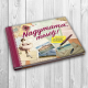 Nagymama, mesélj!